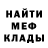 Метадон белоснежный Uncommon Channel