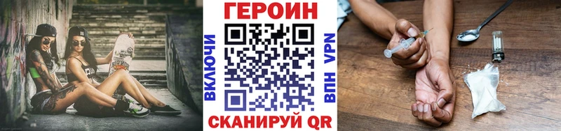 ГЕРОИН герыч наркотики Жердевка