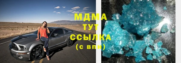 мяу мяу кристалл Бородино