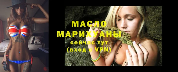 мяу мяу кристалл Бородино