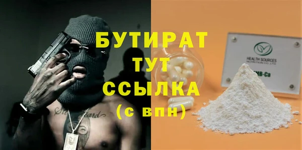 мяу мяу кристалл Бородино