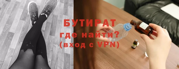 мяу мяу кристалл Бородино
