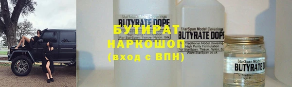 мяу мяу кристалл Бородино