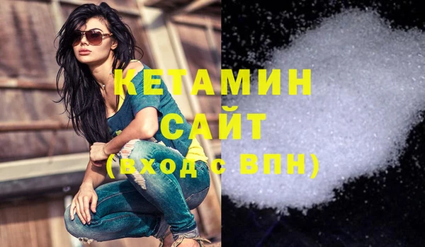 мяу мяу кристалл Бородино