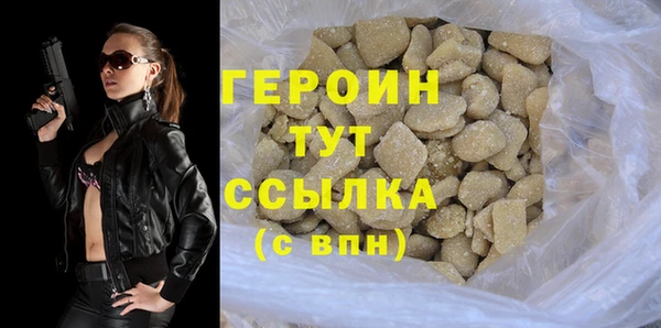 мяу мяу кристалл Бородино